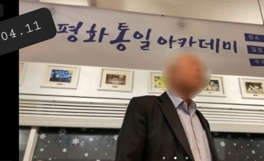(사)평화통일연대 주최로 열린 비공개 온라인포럼 모습. 사진=평화시민네트워크 제공
