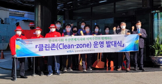 2023 클린존 캠페인 시행 모습. 사진=한국마사회 부산연제지사 제공
