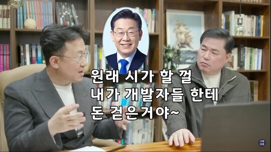 유동규 전 본부장은 2월부터 유재일 정치평론가가 운영하는 유튜브 채널에 출연해 대장동 관련 콘텐츠를 쏟아내고 있다. 사진=유튜브 채널 ‘유재일’ 방송 화면 캡처