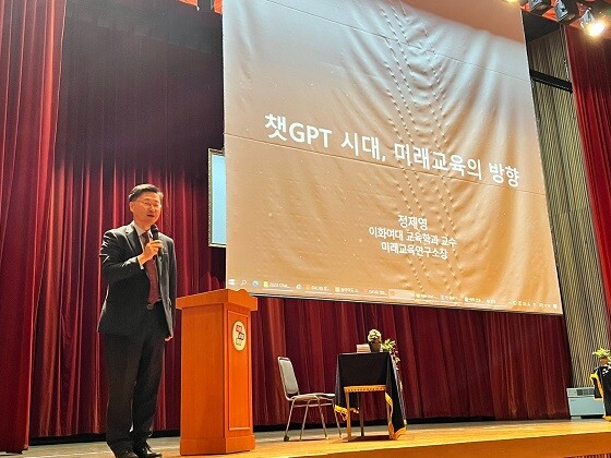 경기도교육청이 18일 디지털 전환 시대 미래교육의 방향을 탐구하기 위해 세미나를 개최하고 있다. 사진=경기도교육청 제공