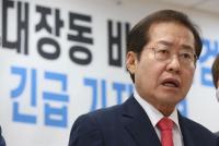 홍준표 “당 지지율 폭락 원인? 당 대표의 무기력함 탓”