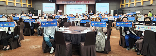 '2023 경북도민행복대학 디자인단 워크숍'이 19일 경주 코오롱호텔에서 열리고 있다. 사진=경북도 제공