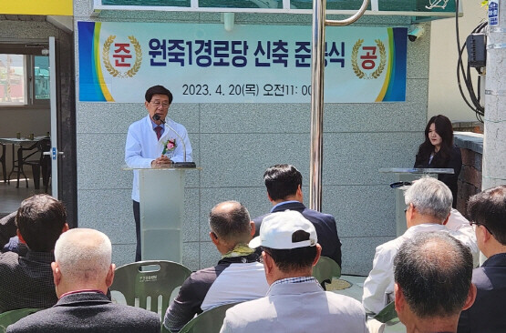 죽성리 원죽1경로당 준공식. 사진=기장군 제공