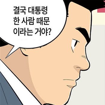 롱리브더킹 시즌5-77화