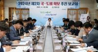 김하수 청도군수 “열악한 재정 여건 극복 위해 국·도비 예산 확보는 필수” 