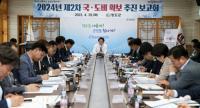 김하수 청도군수 "열악한 재정 여건 극복 위해 국·도비 예산 확보는 필수"
