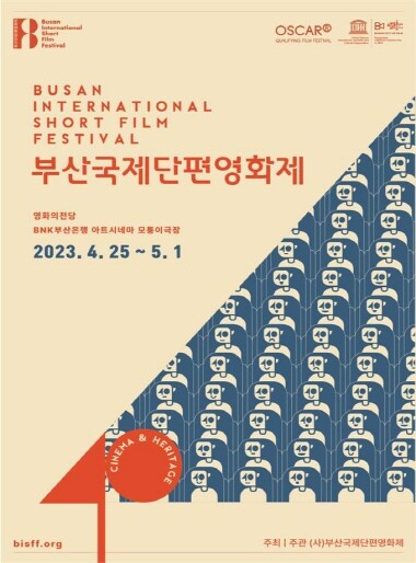 ‘제40회 부산국제단편영화제’ 포스터. 사진=부산시 제공