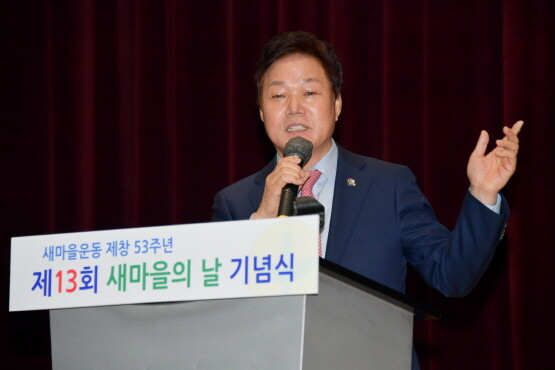 박완수 경상남도지사가 ‘제13회 새마을의 날 기념식 및 핵심리더 역량강화 워크숍’에 참석해 격려사를 갖는 모습. 사진=경남도 제공