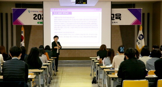 상반기 직원 맞춤형 법제교육 실시 장면. 사진=김해시 제공