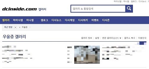 우울증 갤러리 갈무리.