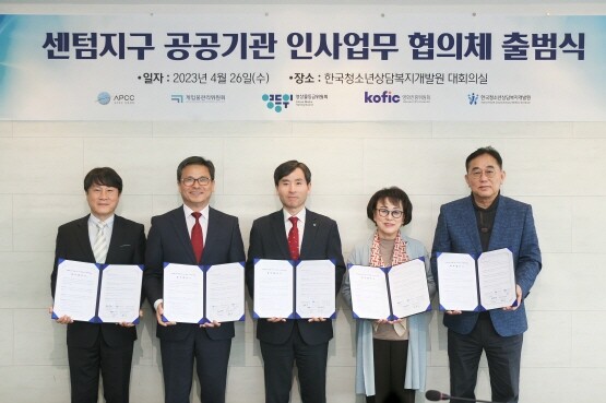 인사업무 협의체 출범식 모습. 사진=영상물등급위원회 제공