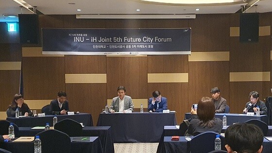 인천도시공사가 26일 인천대와 제5차 미래도시포럼을 개최하고 있다. 사진=인천도시공사 제공