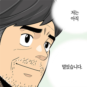 롱리브더킹 시즌5-78화