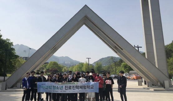 학교 밖 청소년 진로·진학체험학교 진행 장면. 사진=기장군 제공