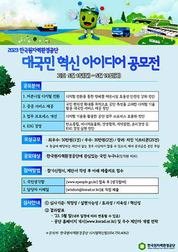 공모전 포스터