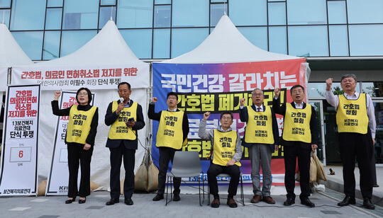 5월 2일 오전 서울 용산구 대한의사협회 앞에서 열린 간호법 저지를 위한 13개 단체 보건복지의료연대 투쟁 로드맵 발표에서 참가자들이 구호를 외치고 있다. 사진=연합뉴스