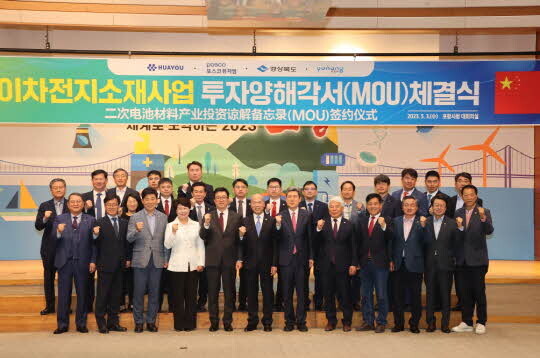 사진=포항시 제공