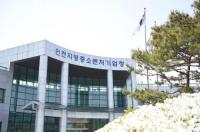 인천중기청, 중소기업 인력양성대학으로 미래 인력 양성 박차