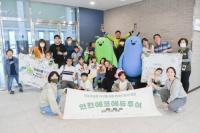 수도권매립지관리공사, 어린이날 ‘쓰레기 줄이기 투어’ 개최