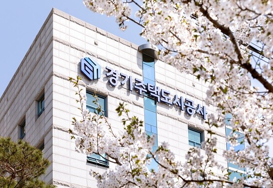 경기주택도시공사 전경.