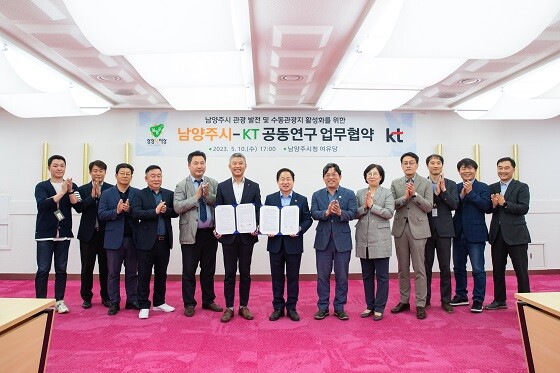 주광덕 남양주시장이 10일 KT와 공동연구 업무협약을 체결한 후 관계자들과 기념촬영하고 있다. 사진=남양주시 제공