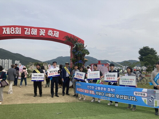 교통안전 캠페인 실시 모습. 사진=김해시 제공