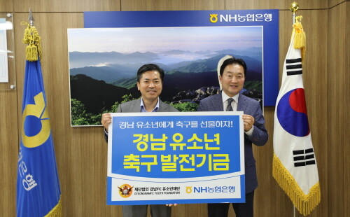 유소년축구 발전기금 전달 장면. 사진=경남농협 제공