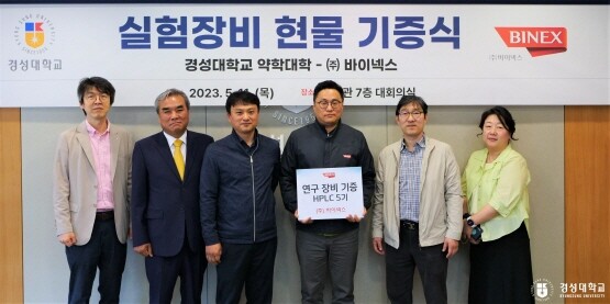 기증식 기념촬영 모습. 사진=경성대 제공