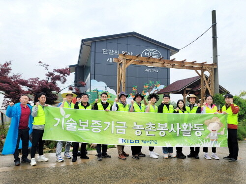 농촌 일손돕기 봉사활동 장면. 사진=기보 제공