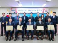 롯데백화점 부산본점, 진구청-대학과 지역 경제 활성화 위해 뜻 모아