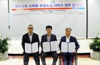 한국도로공사 부산경남본부, 교통약자 스마트 주유 도움 서비스 추진