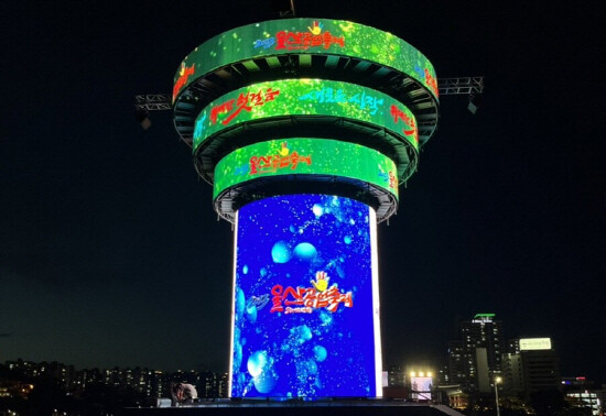 울산공업축제 개막식. 사진=울산시 제공