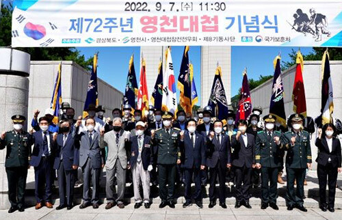 제72주년 영천대첩 기념식에서 참가자들이 파이팅하고 있다. 사진=영천시 제공