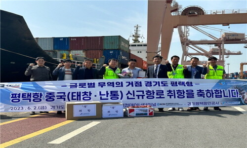 평택항 중국 '태창·난통항' 컨테이너 신규항로 개설' 사진=경기평택항만공사 제공