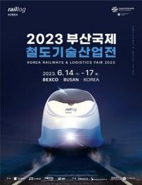 [부산시] 세계 철도산업 최신 경향 부산에 모인다 外