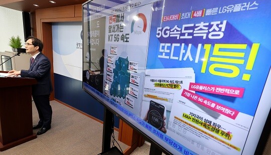 한기정 공정거래위원장(사진)이 지난 5월 24일 통신 3사의 5G 서비스 속도 부당 광고행위 제재와 관련해 브리핑하고 있다. 사진=연합뉴스