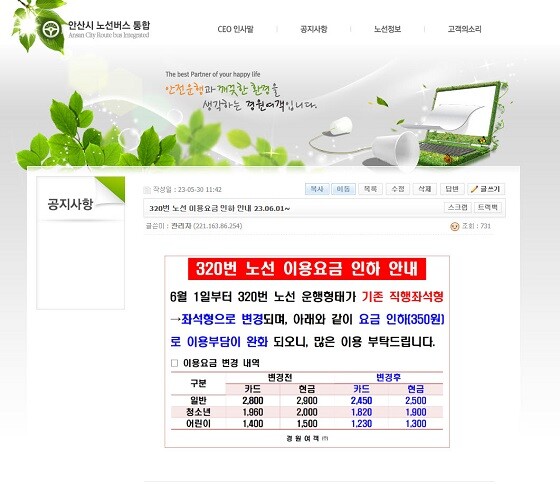 사진=안산시 제공