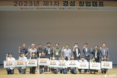 제1차 경성 창업캠프 개최 모습. 사진=경성대 제공