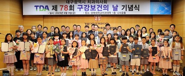 9일 경북대 치과대학에서 '구강 보건의 날' 행사가 열리고 있다. 사진=대구시 제공