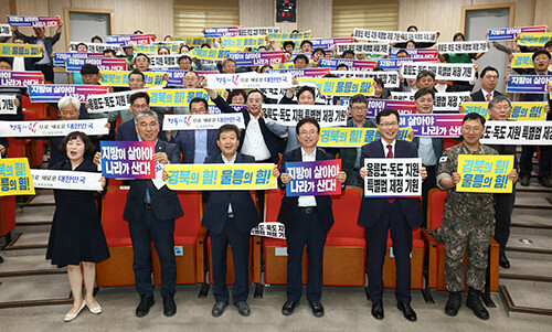 12일 경북도가 울릉군 생생간담회을 열고 단체 기념촬영을 하고 있다. 사진-경북도 제공