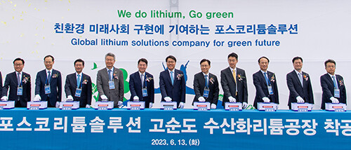 13일 전남율촌1산업단지에서 열린 이차전지소재용 수산화리튬 공장 착공식에서 참석자들이 버튼 세리머니를 하고 있다. 사진 왼쪽부터 손점식 순천부시장, 송상락 광양만권 경제자유구역청장, 정인화 광양시장, 김회재 국회의원, 안철수 국회의원, 최정우 포스코그룹 회장, 김명환 LG에너지솔루션 사장, 김용직 SK온 부사장, 유병옥 포스코홀딩스 친환경미래소재총괄(부사장), 김지용 포스코홀딩스 미래기술연구원장(부사장), 한성희 포스코이앤씨 사장. 사진=포스코 제공