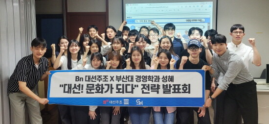 공동 마케팅 전략 발표회. 사진=대선주조 제공