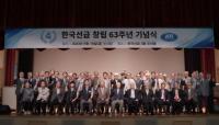 창립 63주년 KR 한국선급, ‘노사상생선언문’ 발표로 화합·결속 다져