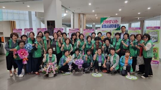 포항시새마을부녀회원들이 경북 여인 봉사 대상 시상식서 3개 부문을 수상하고 기념 촬영하고 있다. 사진=포항시 제공