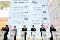 포스코, 서울 이어 포항에도 '팁스타운' 조성…개소식 열어