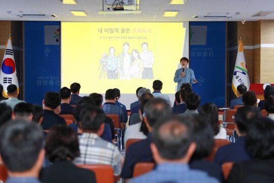울진군 6월 굿모닝 목요특강에서 김관훈 '두끼' 대표가 강의하고 있다. 사진=울진군 제공