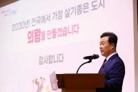 김성제 의왕시장 "2030년까지 전국서 가장 살기 좋은 도시 만들겠다"