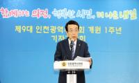 인천시의회 허식 의장, 제9대 개원 1주년 기자간담회