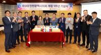 인천시의회, 개원 1주년 기념행사 개최