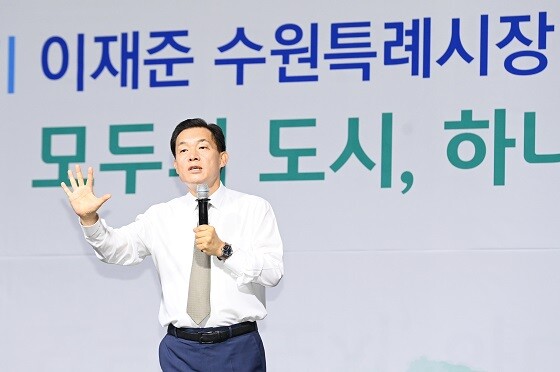 이재준 수원특례시장. 사진=수원특례시 제공